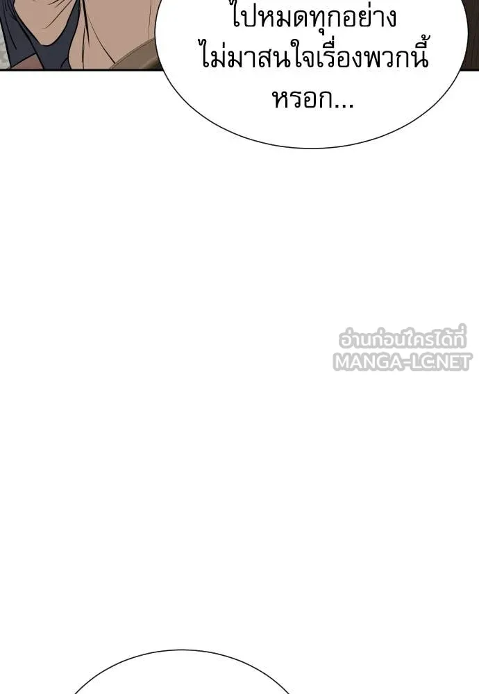 Genius Grandson of the Loan Shark King ตอนที่ 55 108
