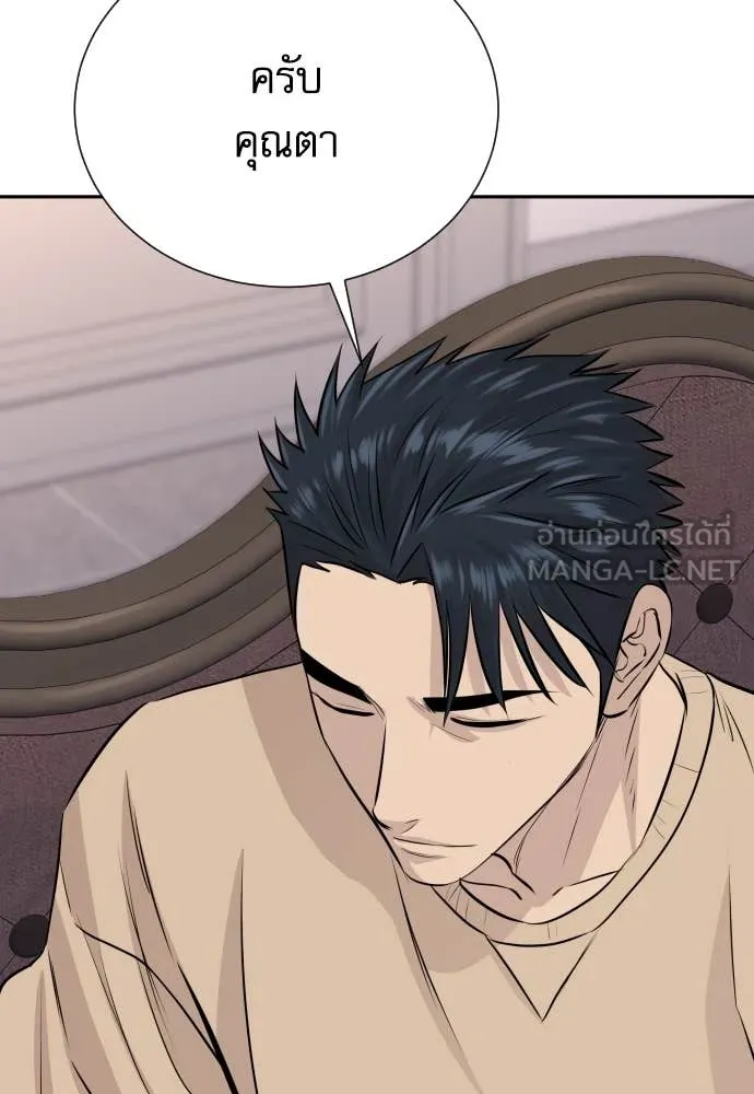 Genius Grandson of the Loan Shark King ตอนที่ 55 109