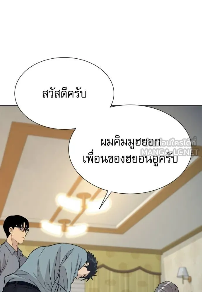 Genius Grandson of the Loan Shark King ตอนที่ 55 115