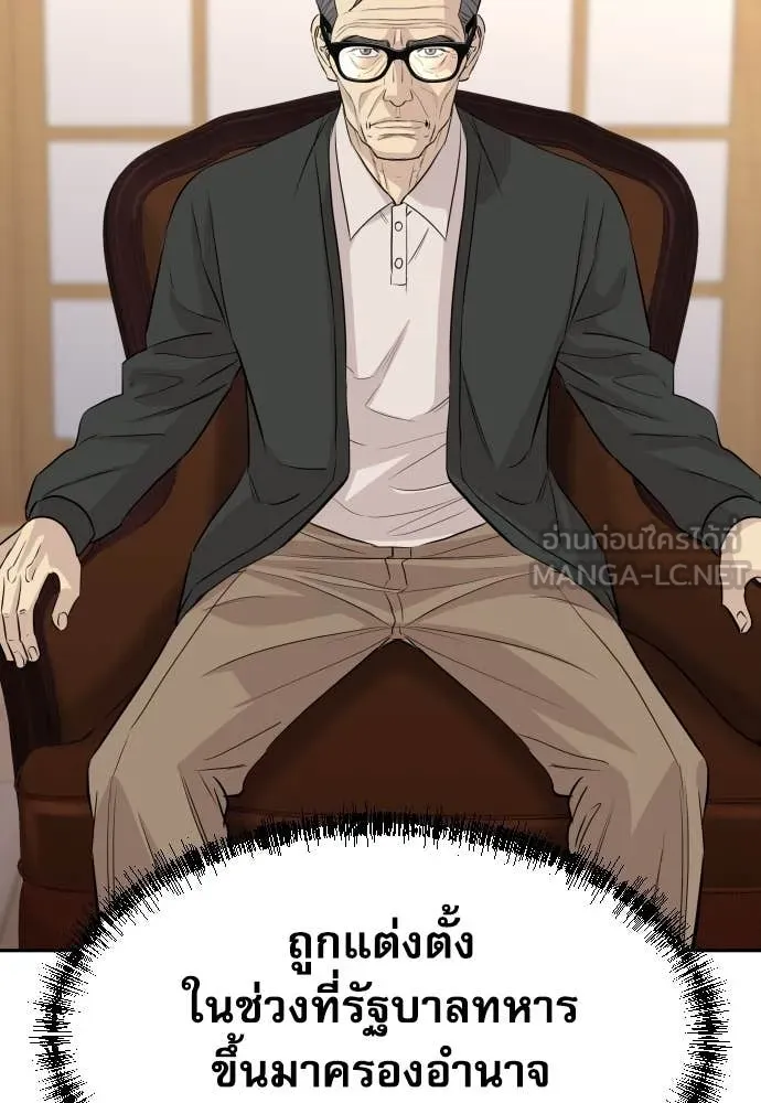 Genius Grandson of the Loan Shark King ตอนที่ 55 119