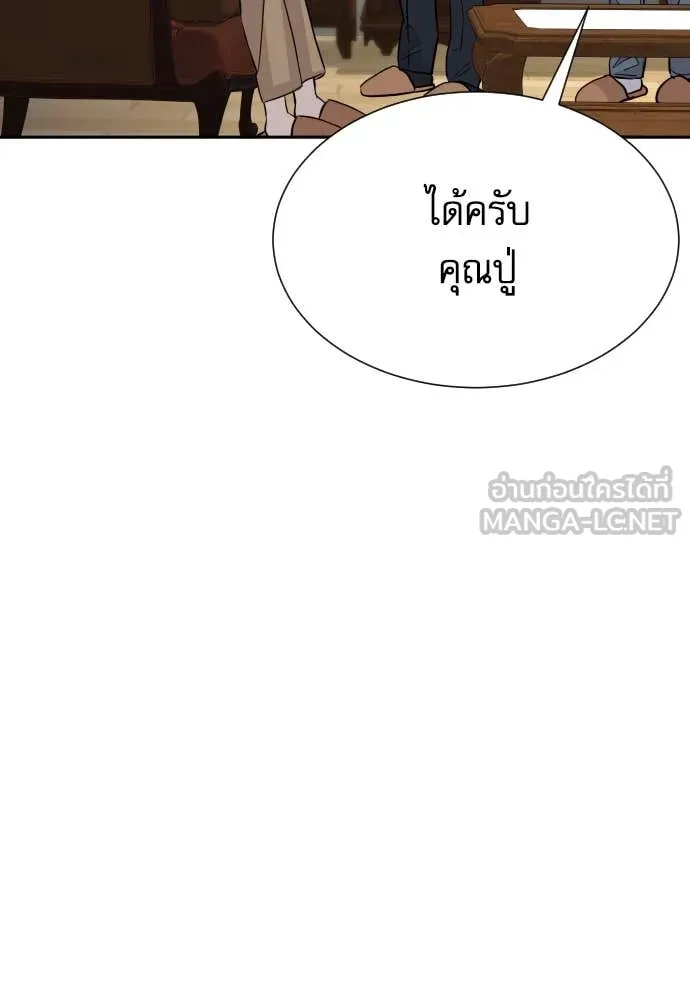 Genius Grandson of the Loan Shark King ตอนที่ 55 124