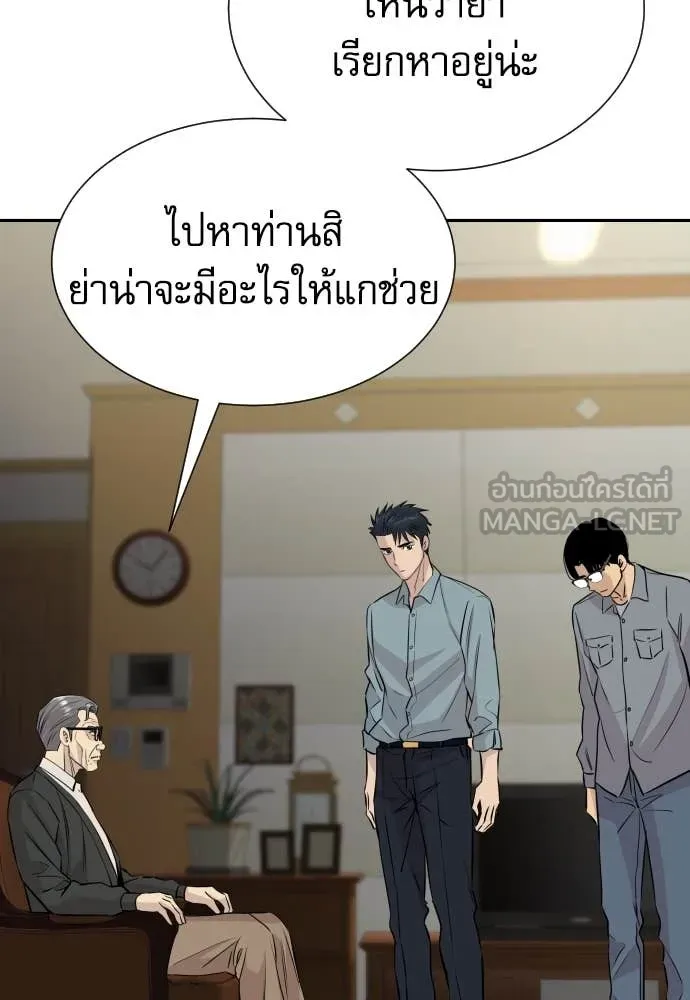 Genius Grandson of the Loan Shark King ตอนที่ 55 123
