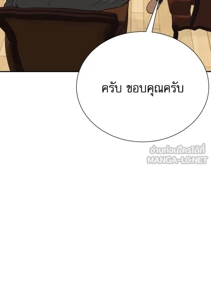Genius Grandson of the Loan Shark King ตอนที่ 55 126