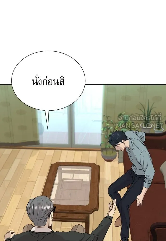 Genius Grandson of the Loan Shark King ตอนที่ 55 125