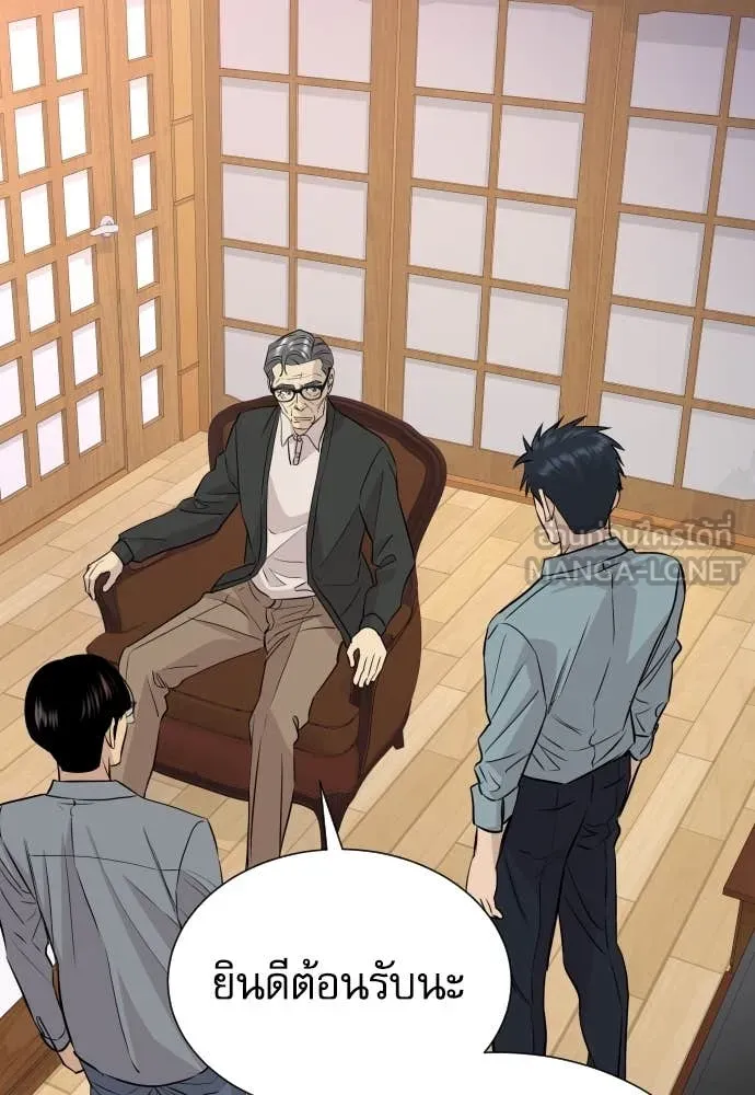 Genius Grandson of the Loan Shark King ตอนที่ 55 121