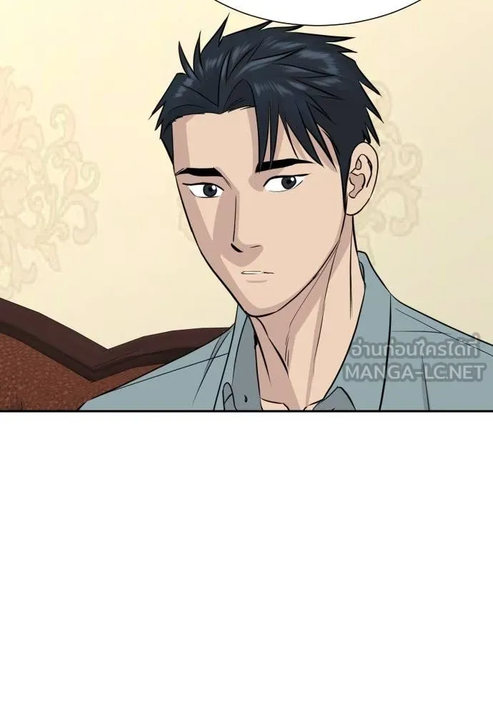 Genius Grandson of the Loan Shark King ตอนที่ 55 135