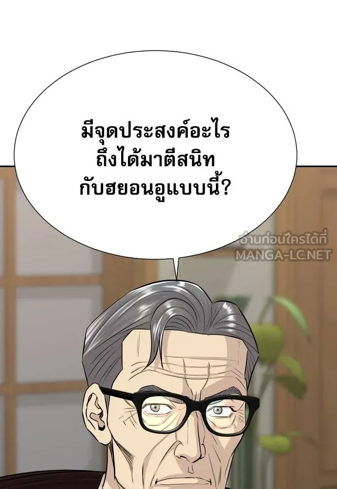 Genius Grandson of the Loan Shark King ตอนที่ 55 136
