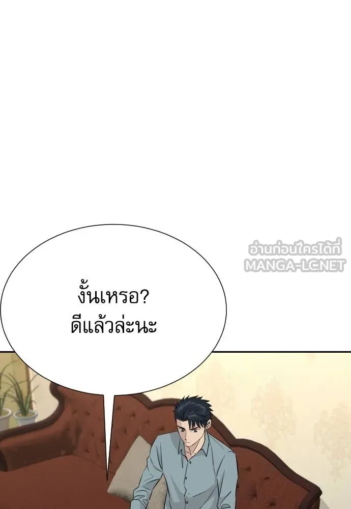 Genius Grandson of the Loan Shark King ตอนที่ 55 132