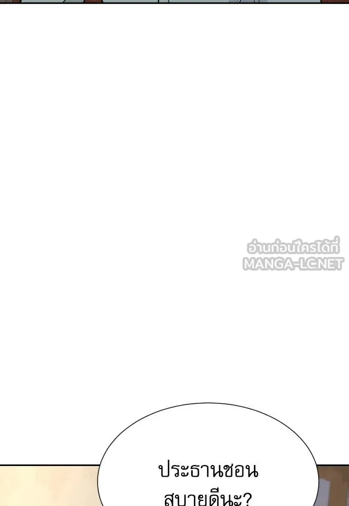 Genius Grandson of the Loan Shark King ตอนที่ 55 130