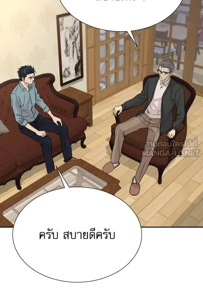 Genius Grandson of the Loan Shark King ตอนที่ 55 131