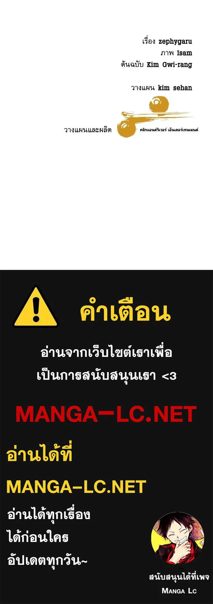 Genius Grandson of the Loan Shark King ตอนที่ 55 138
