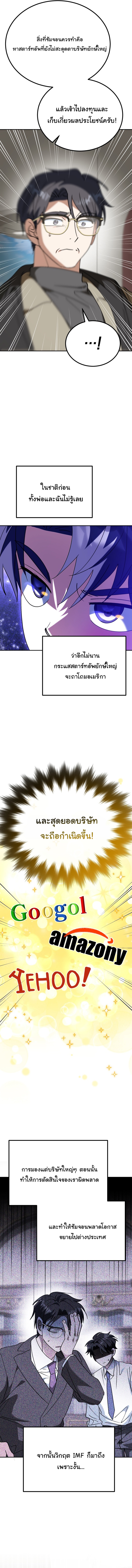 I Will Raise This Family to Greatness ตอนที่ 47 15
