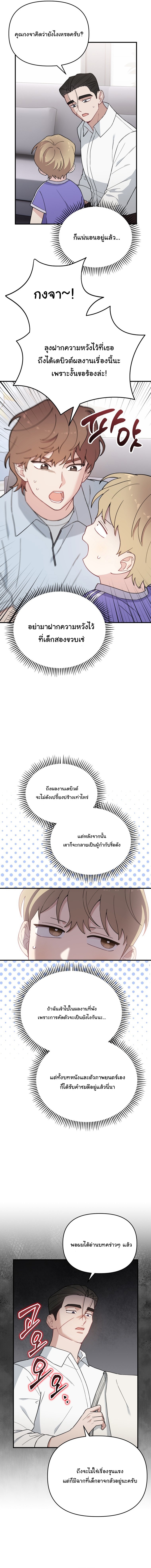 Face Genius : 0-Year-Old Top Star ตอนที่ 23 7