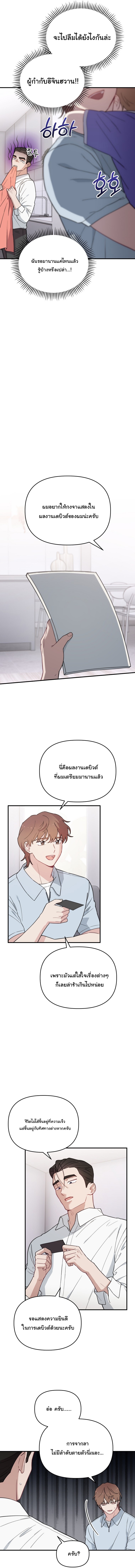 Face Genius : 0-Year-Old Top Star ตอนที่ 23 4