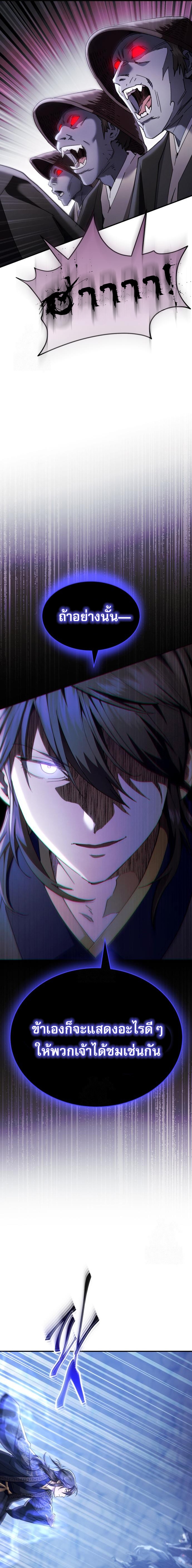 The Heavenly Demon Wants a Quiet Life ตอนที่ 50 3