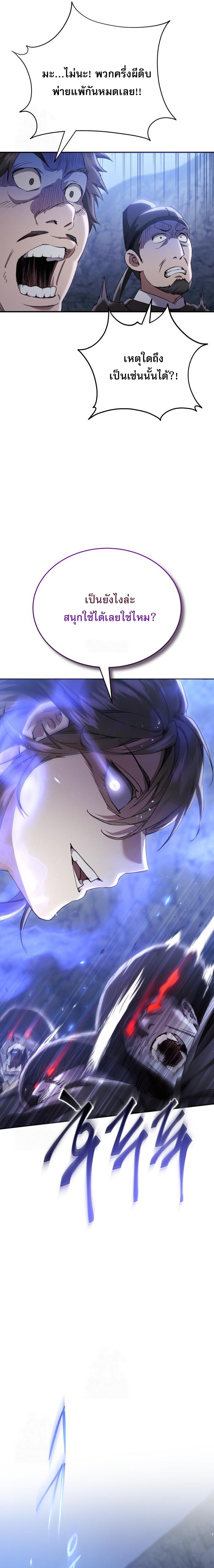 The Heavenly Demon Wants a Quiet Life ตอนที่ 50 5