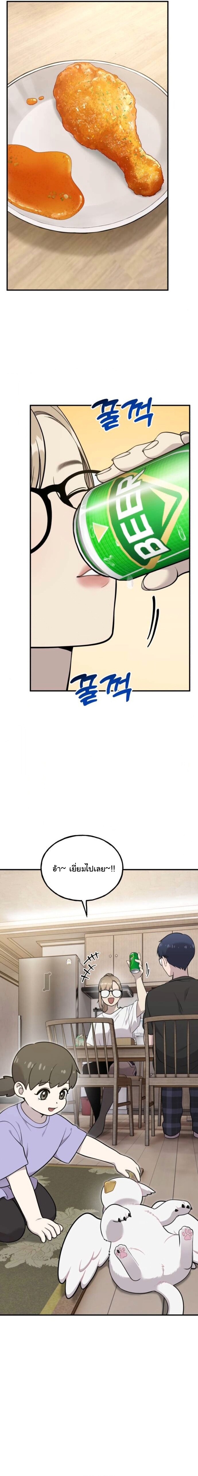 Hello, Griffin the Fluffy Tit! ตอนที่ 15 6