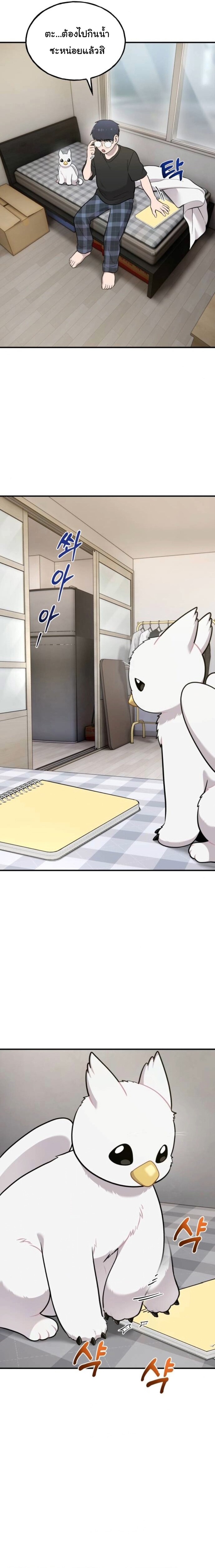 Hello, Griffin the Fluffy Tit! ตอนที่ 15 17