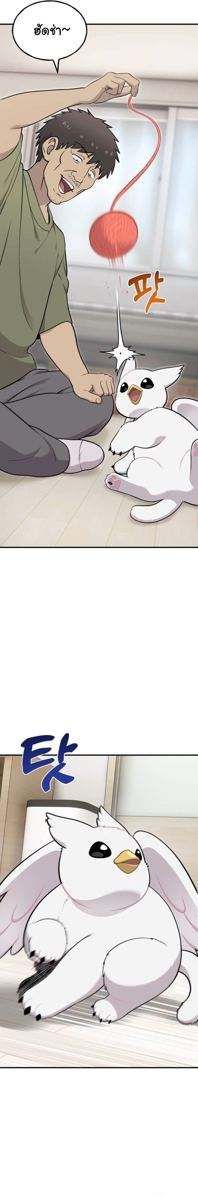Hello, Griffin the Fluffy Tit! ตอนที่ 16 9