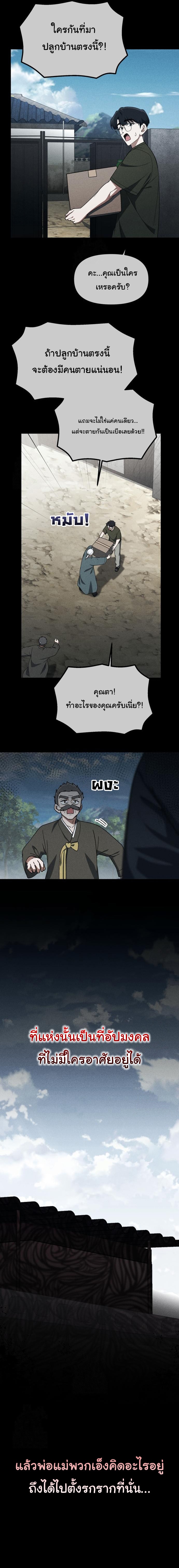 The Genius Wants to be Ordinary! ตอนที่ 42 5