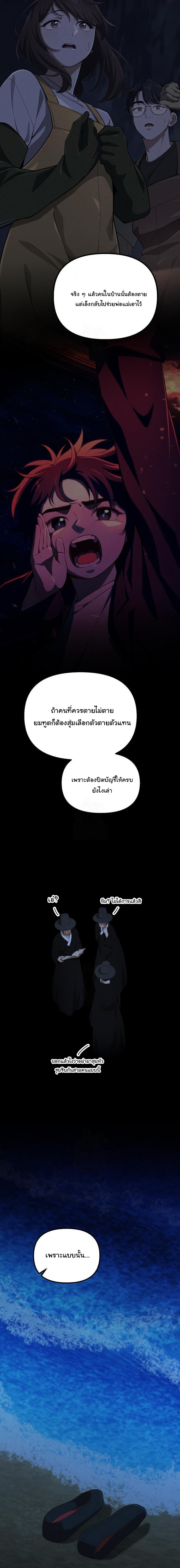 The Genius Wants to be Ordinary! ตอนที่ 42 10