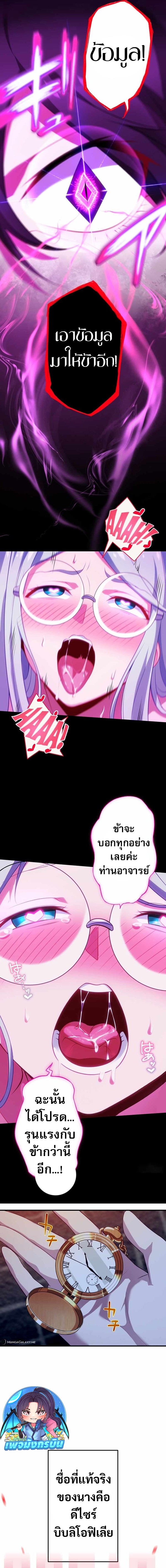 The Support Ate it All ตอนที่ 14 4