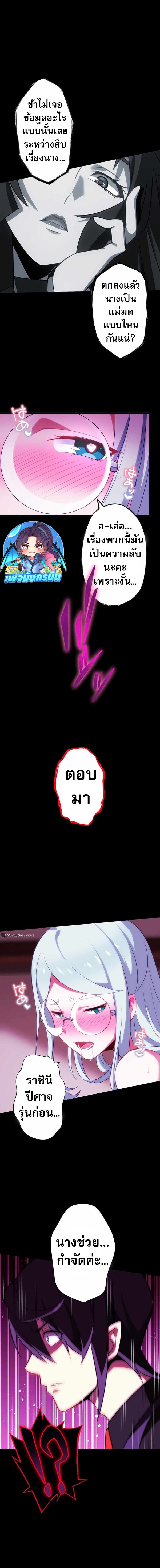 The Support Ate it All ตอนที่ 14 2