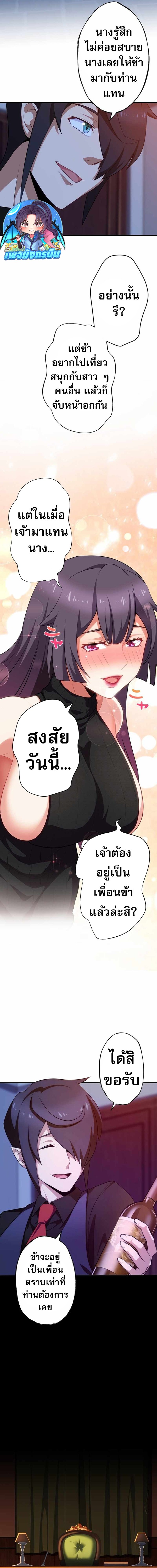 The Support Ate it All ตอนที่ 14 10