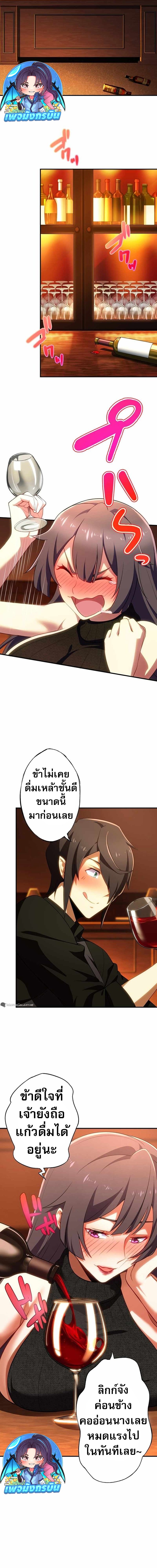 The Support Ate it All ตอนที่ 14 11
