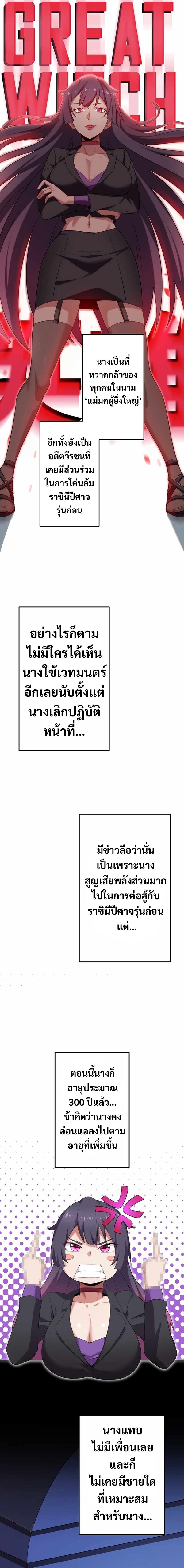 The Support Ate it All ตอนที่ 14 5