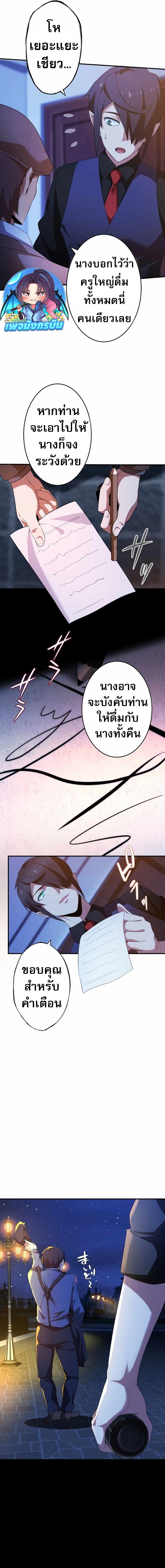 The Support Ate it All ตอนที่ 14 7