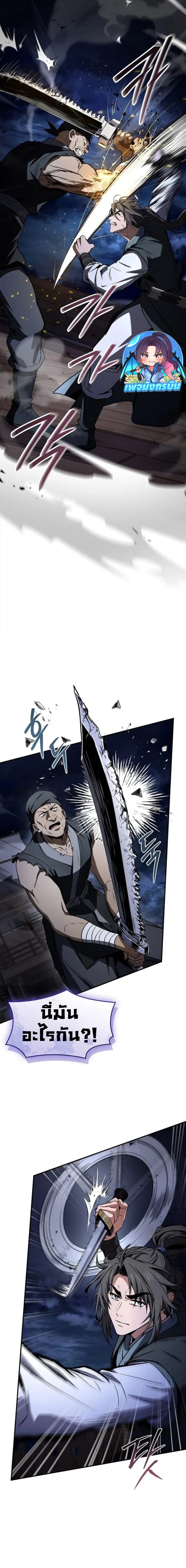 Reincarnated Escort Warrior ตอนที่ 99 6