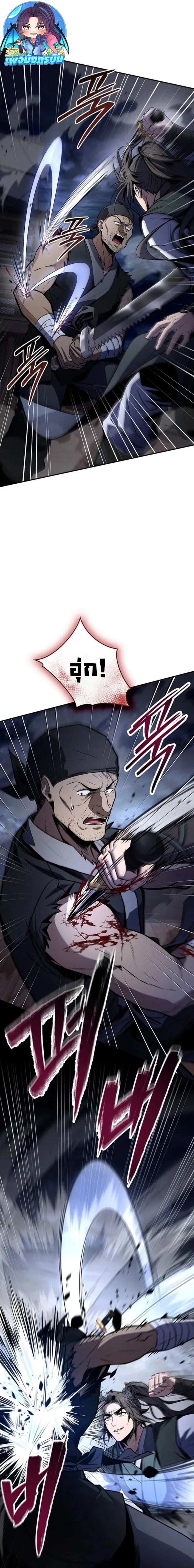 Reincarnated Escort Warrior ตอนที่ 99 7