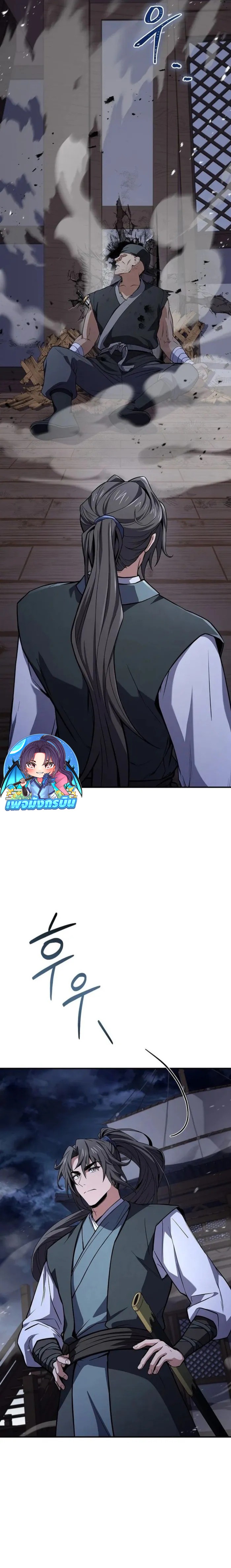 Reincarnated Escort Warrior ตอนที่ 99 10