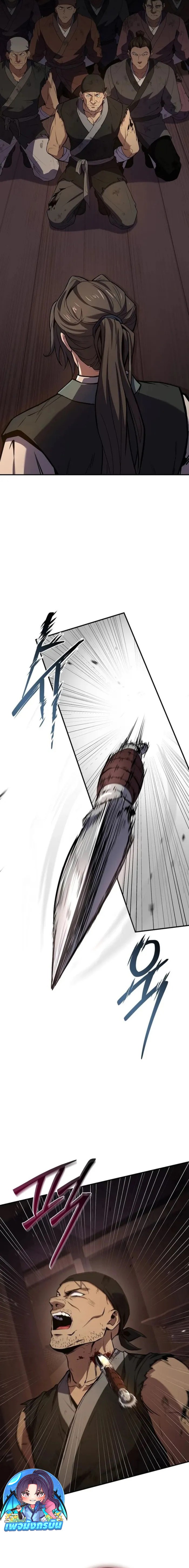 Reincarnated Escort Warrior ตอนที่ 99 14