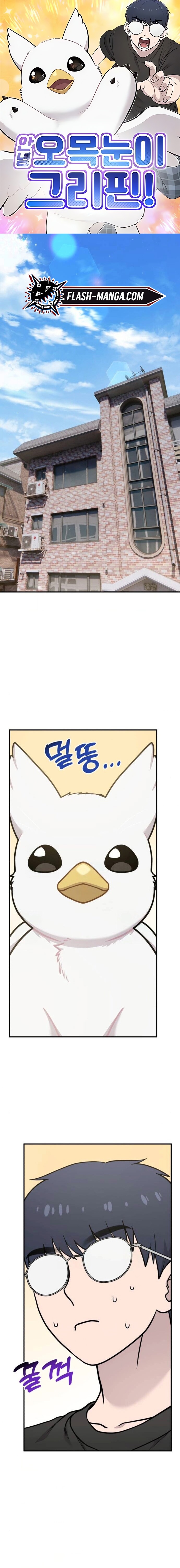 Hello, Griffin the Fluffy Tit! ตอนที่ 17 1
