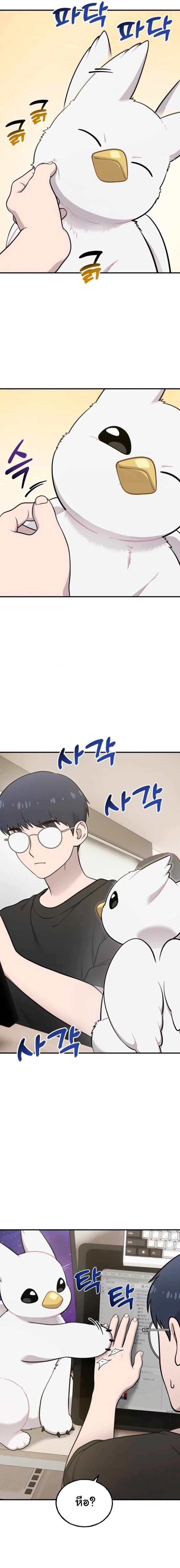 Hello, Griffin the Fluffy Tit! ตอนที่ 17 3
