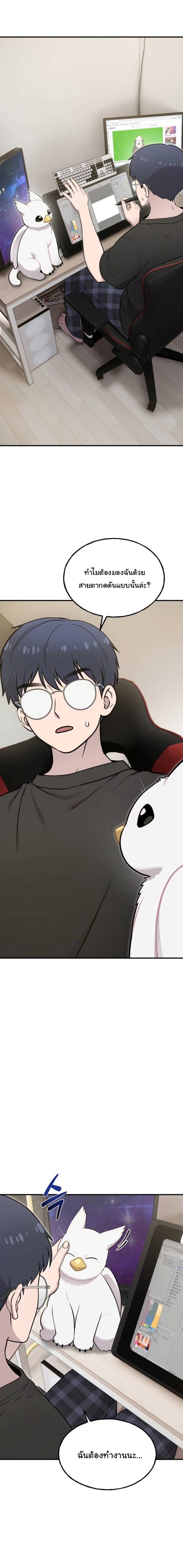 Hello, Griffin the Fluffy Tit! ตอนที่ 17 2