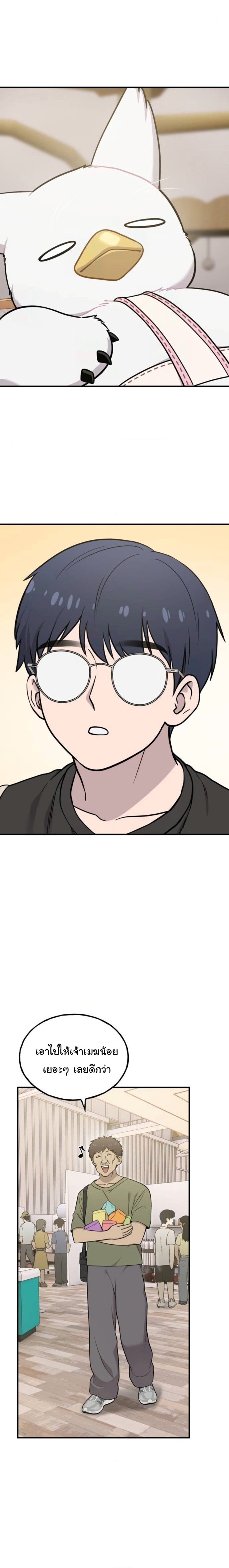 Hello, Griffin the Fluffy Tit! ตอนที่ 18 15