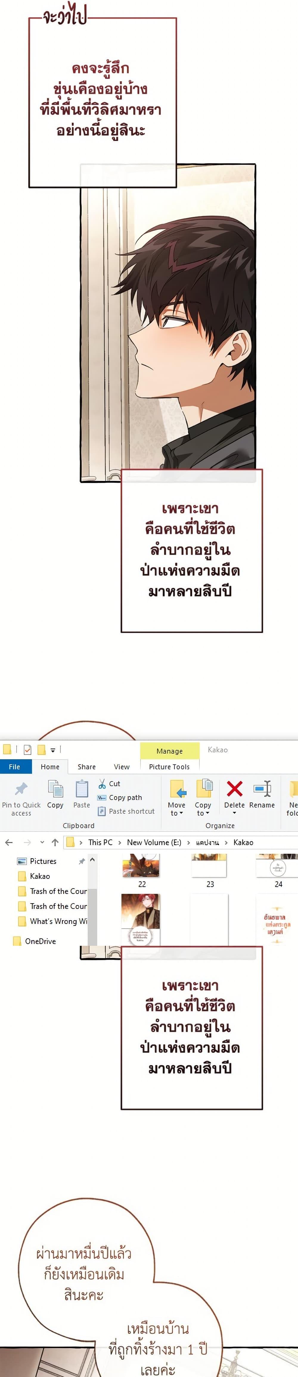Trash of the Count’s Family ตอนที่ 153 15