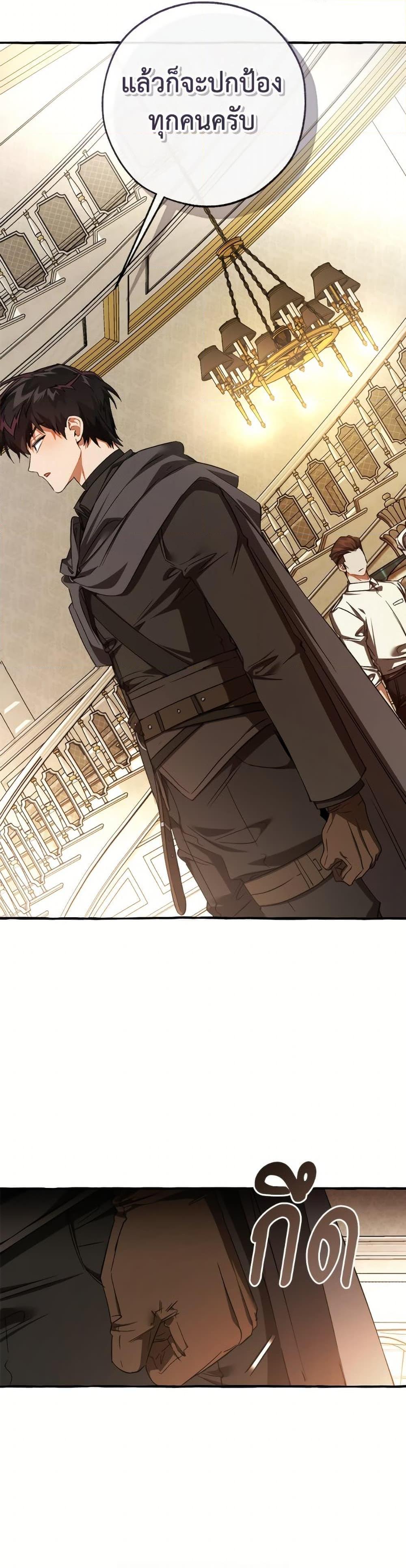 Trash of the Count’s Family ตอนที่ 153 23
