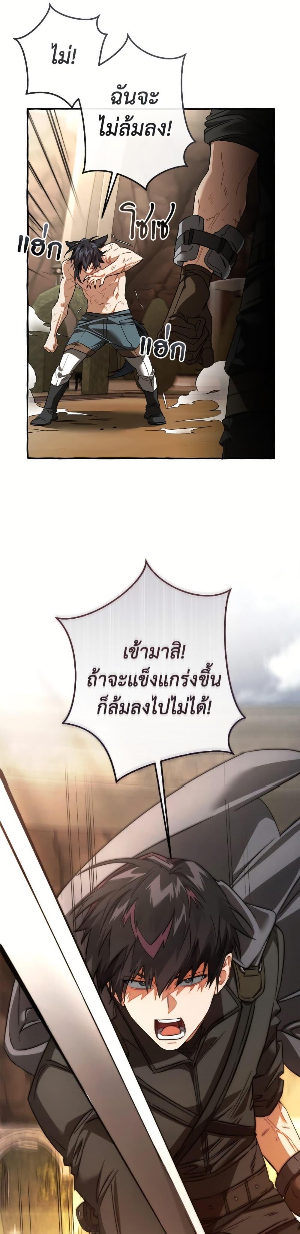 Trash of the Count’s Family ตอนที่ 153 26