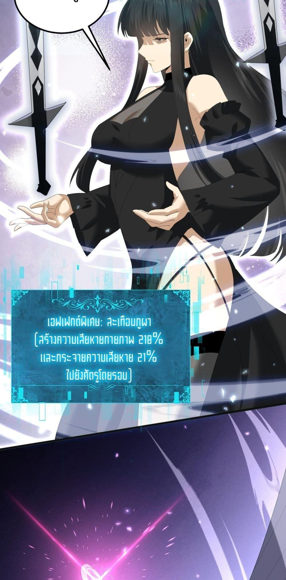I am Drako Majstor ตอนที่ 155 21