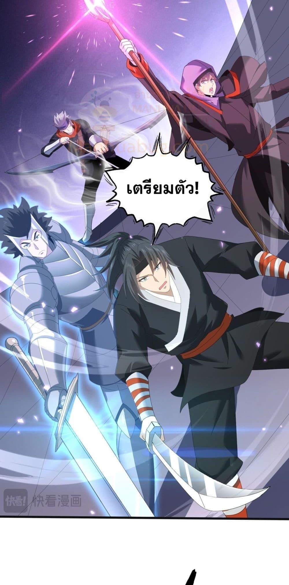 I am Drako Majstor ตอนที่ 155 22