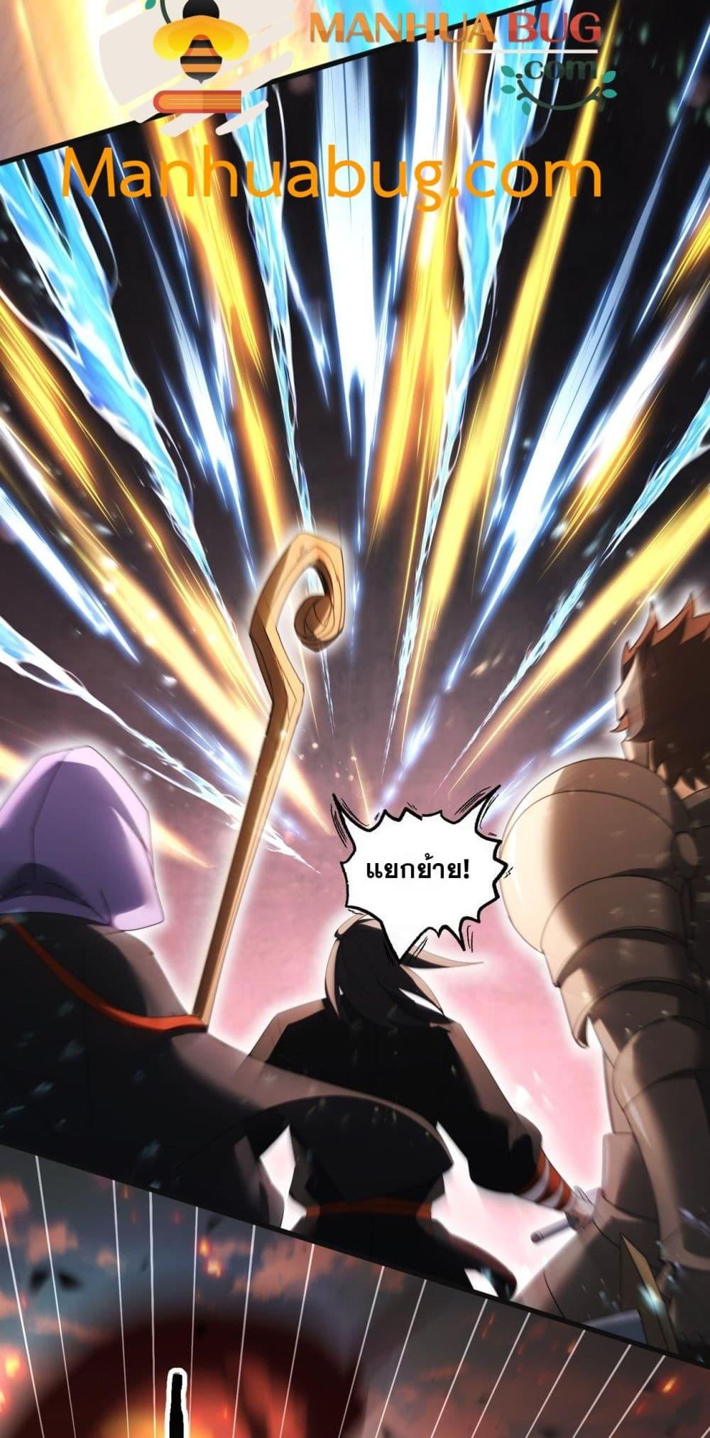 I am Drako Majstor ตอนที่ 155 24