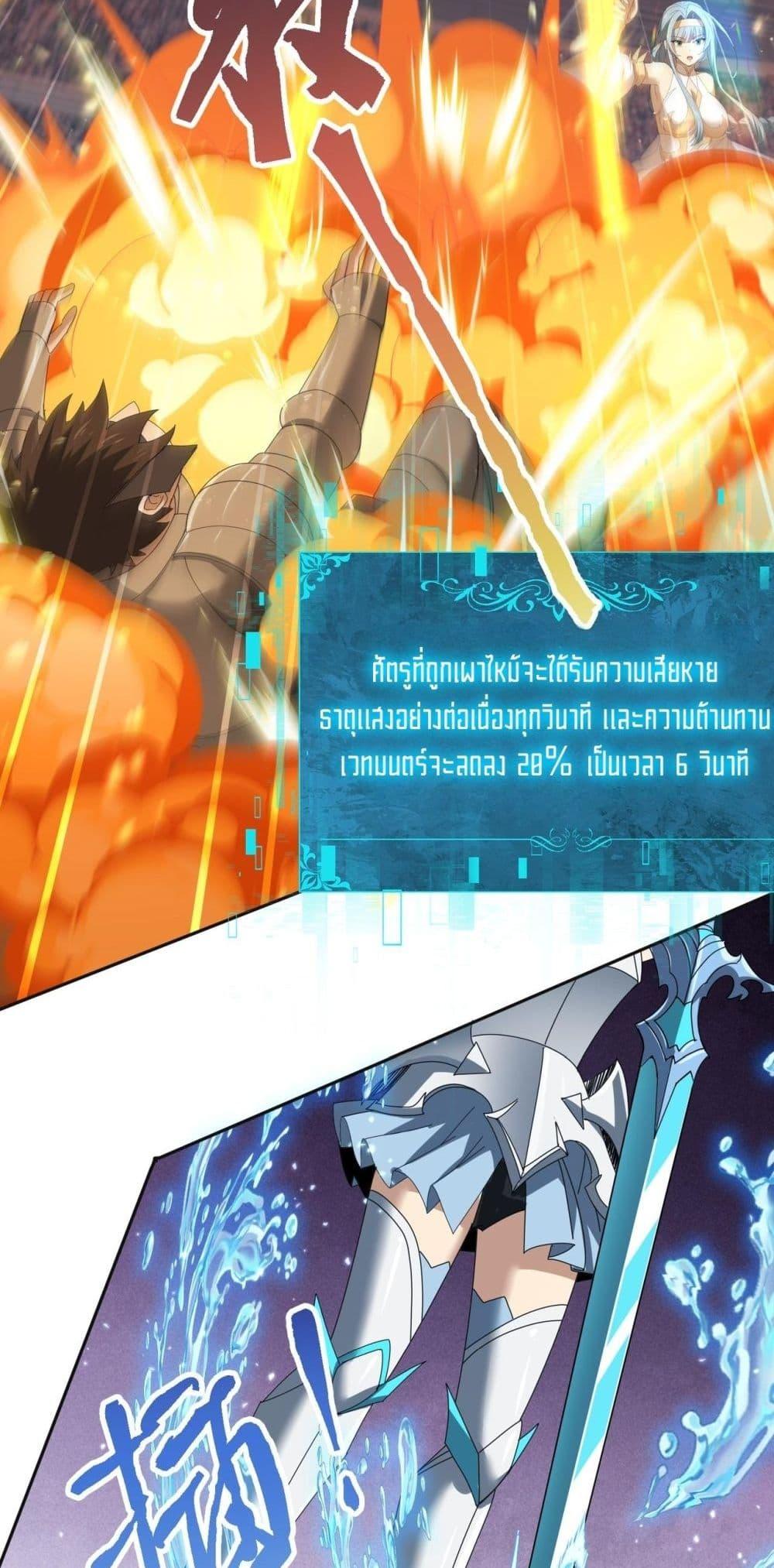 I am Drako Majstor ตอนที่ 155 33