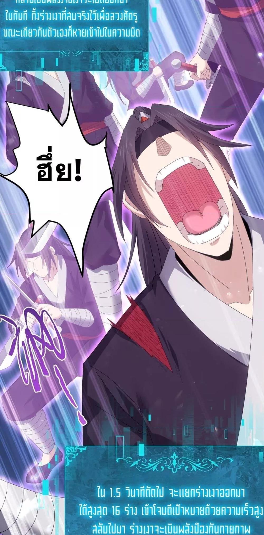 I am Drako Majstor ตอนที่ 155 49