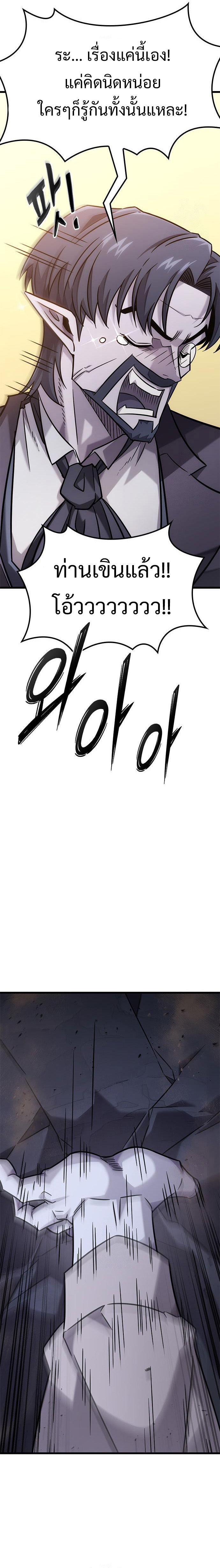 What a Bountiful Harvest, Demon Lord! ตอนที่ 34 6