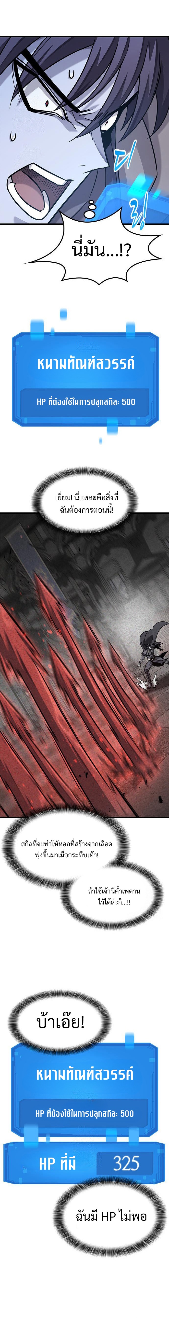 What a Bountiful Harvest, Demon Lord! ตอนที่ 34 8