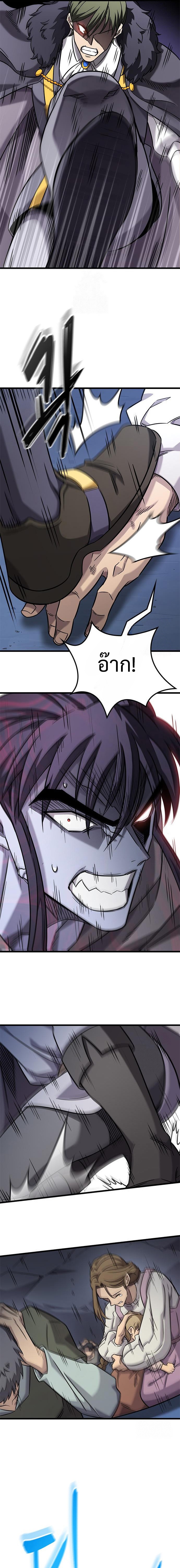 What a Bountiful Harvest, Demon Lord! ตอนที่ 34 12